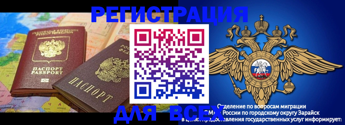 временная регистрация надежно в Красном Куте