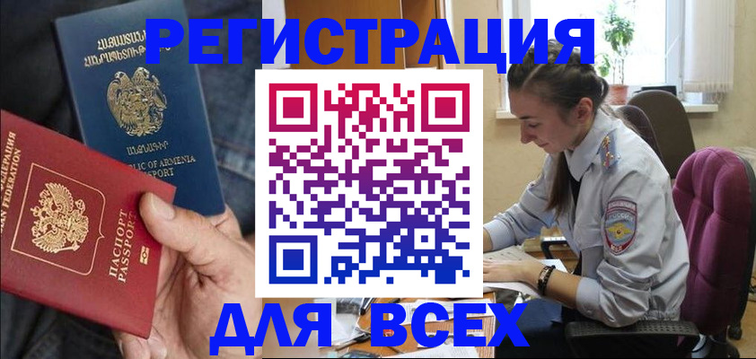 где прописаться в Красном Куте